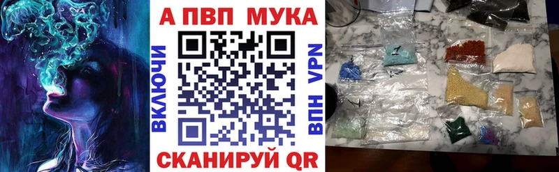 купить наркотик  Олёкминск  A PVP Crystall 