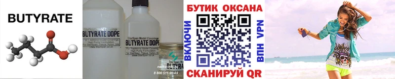 БУТИРАТ буратино  как найти закладки  Олёкминск 