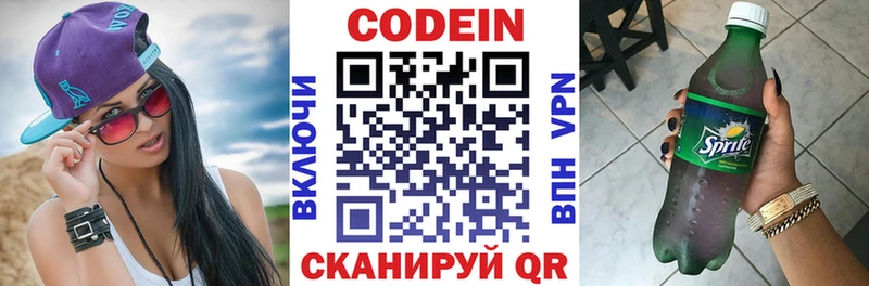 Кодеиновый сироп Lean напиток Lean (лин)  купить закладку  блэк спрут маркетплейс  Олёкминск 