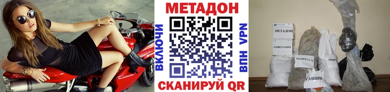 Метадон methadone Олёкминск